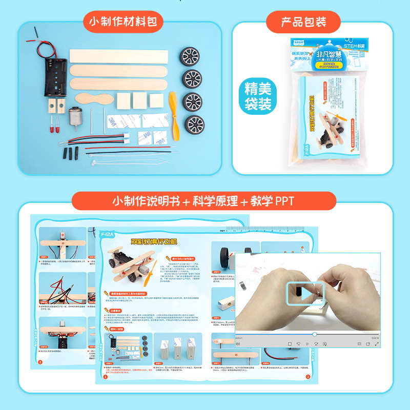 DIY Kit Plane Car Science Expe - Diy Electronics Projects For Kids 评论和价格