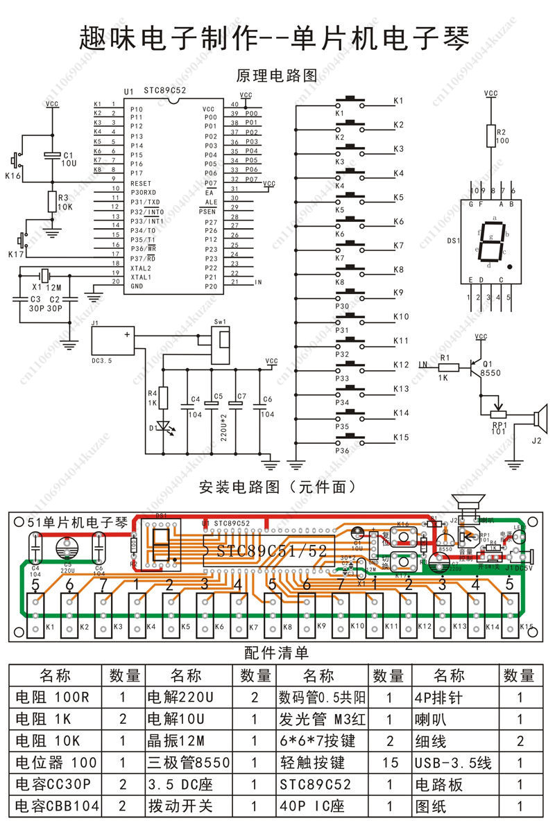 DIY Electronic Organ Kit Based - Diy Electronic Components 评论和价格