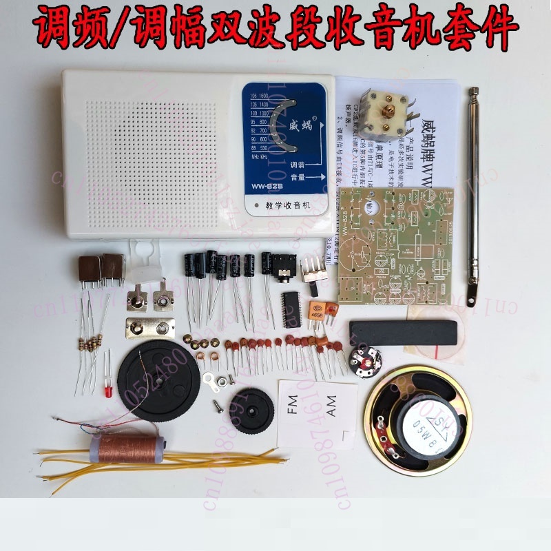 FM AM dual-band radio kit teac - Diy Electronics Art 评论和价格